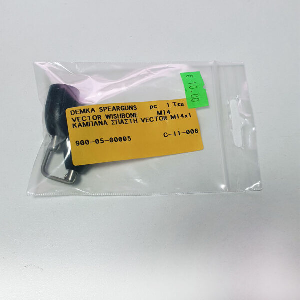 20190227_163420_copy.jpg DEMKA VECTOR Wishbone